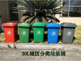 泸州30L城区分类垃圾桶